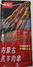 鲜京采内蒙古孜然羊肉串净重2斤 （约50串）露营户外烧烤 京东自有品牌 实拍图