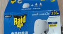雷达（Raid）电热蚊香液 136晚2瓶补充液+1无线加热器 无香型 防蚊液驱蚊用品 实拍图