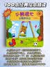 小熊很忙 第3辑 公园欢乐日 中英文双语厚纸板游戏书 早教启蒙 实拍图