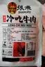 张飞 冷吃牛肉海派五香味45g 特产零食 五香味小吃 零食充饥夜宵 实拍图