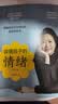 读懂孩子的情绪 升级版 亲子教育专家 朱芳宜 著 理解孩子行为背后的感受和需求 0-6岁儿童育儿实践手册 理解孩子情绪 中信出版社 实拍图