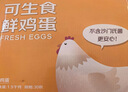 京鲜生可生食标准鲜鸡蛋30枚礼盒装3斤 源头直发 实拍图