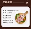 得利斯 黑猪去皮五花肉净重2斤  猪肉生鲜 黑猪肉 五花肉 烤肉烧烤 实拍图