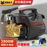 黑猫水手洗车机家用220V大功率 电动高压强力水枪全套刷车工具 清洗机神器 2800W 大功率+短枪10米管+礼包 实拍图
