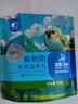 开元 鹦鹉雏鸟断奶期滋养丸半毛鹦鹉饲料鸟粮虎皮玄凤牡丹幼鸟250g 实拍图