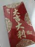 佳妍红包大吉大利 升学祝寿乔迁开业开工利是封千元红包20个 实拍图