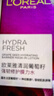 欧莱雅水绷带面霜50ml葡萄籽修护补水保湿面部护肤品生日礼物 实拍图