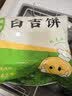 悦味纪 陕西白吉饼1.6kg 20个 肉夹馍饼胚 白吉馍百吉饼半成品早餐速食 实拍图