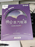 珍视明叶黄素珍萃护眼贴15对/盒清凉敷贴中老年男女通用冷敷眼膜贴 实拍图