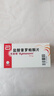 【原研进口】悦复隆 盐酸普罗帕酮片 150mg*10片/盒 挂号问诊取药服务 实拍图