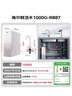 海尔（Haier）净水器鲜活水1000G净水器大流速双出水5年RO反渗透过滤膜家用厨下净水机母婴净水机R887 实拍图