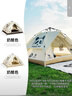 骆驼帐篷户外便携式折叠野营露营公园野餐全自动帐篷【山系熊猫】 实拍图