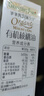 爷爷的农场有机核桃油辅食油110ml 凉拌热炒食用油 赠婴儿宝宝6月+辅食谱 实拍图