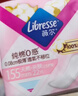 薇尔纯棉0感护垫超薄贴合155mm*40片卫生巾姨妈巾京东自营姨妈巾 实拍图
