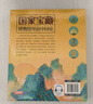 国家宝藏/博物馆里的中国史（套装共4册）让孩子足不出户畅游博物馆 实拍图