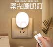 大头人（datouren）遥控小夜灯婴儿喂奶灯起夜灯卧室床头灯壁灯伴睡眠夜光灯台风应急 实拍图