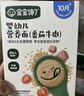 宝宝馋了婴幼儿宝宝面条160g*3辅食无添加盐儿童线面多口味营养面 实拍图
