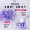 欧莱雅玻色因3.0安瓶面膜含赠到手30片保湿修复护肤品520礼物 实拍图