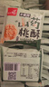 木糖醇山药桃酥核宫廷桃酥传统老式饼干蛋黄糕点单独包装零食 桃酥 1500g*【家庭装】 实拍图
