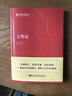 文明论 冯时 理解中国丛书 文德观与宇宙观 论证中华文明八千年的历史 中国社会科学出版社 冯时 著 书籍 图书 实拍图