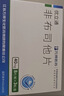 [优立通]非布司他片 40mg*24片 3盒装 国药准字 实拍图