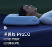 亚朵星球深睡枕Pro3.0 海绵记忆枕10cm护颈椎枕头助眠成人枕芯送礼 实拍图