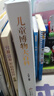 精装大开本 科普百科书 儿童博物大百科 儿童科普百科全书  实拍图