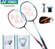 尤尼克斯（YONEX）羽毛球拍全碳素对拍ARC5I对拍+护腕套装 实拍图