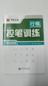 华夏万卷 行楷一本通8本套 练行书练字帖初学者控笔训练成年人学生专用行楷速成钢笔字帖大学生高中生硬笔书法临摹描红手写体字帖图书 实拍图