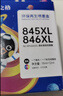 格之格CL846墨盒 适用佳能MG2580S墨盒MG2400 MG3080 TS3380 TS3480 IP2880S TS3180墨盒 佳能846墨盒彩色 实拍图