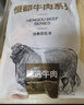 恒都 国产谷饲原切牛腱子 5斤 不含腱子芯 生鲜牛肉 源头直发 实拍图