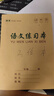 得力（deli）36K14张11行8列88格笔记本本子田格本小学生作业本牛皮纸日常作业10本装D3616 实拍图