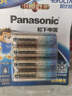 松下（Panasonic）进口5号电池五号AA碱性电池4节全能型适用数码相机玩具遥控器指纹锁键盘鼠标游戏手柄【一件包邮】 实拍图