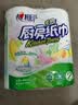 心相印【樊振东推荐】厨房用纸卷纸75节*8卷纸巾食品接触级 懒人抹布 实拍图