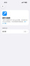 Apple/苹果 iPhone 17 256GB 白色 支持移动联通电信5G 双卡双待手机 实拍图