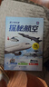 探秘航空 青少年军事科技科普百科读物 航空航天儿童科普书航空篇 小学一二三四五六年级课外读物 战斗机运输机直升机轰炸机图解百科 开学季 实拍图