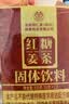 南京同仁堂红糖姜茶大姨妈月经红糖姜枣茶水汁经期老生姜汤块经期送女友120g 实拍图