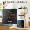 美的（Midea）破壁机家用全自动免煮自清洗 1.75L大容量多功能豆浆机榨汁机五谷杂粮辅食料理机071【价保618】 实拍图