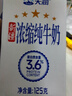 天润新疆五星浓缩纯牛奶125g*20盒儿童牛奶 (无添加剂）礼盒装 实拍图