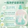 植护小苍兰香水洗衣液12斤（2kg*2瓶+500g*4袋装）去汗去污渍持久留香 晒单实拍图