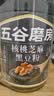 五谷磨房低GI黑芝麻糊米糊核桃芝麻黑豆粉速食早餐粉546g*2罐 实拍图