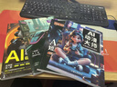【官方正版】ai漫剧教程与制作AI动漫大师：动漫AI短剧生成与制作+AI短视频实战一本通+AI动漫一本通+AI新媒体运营+剪映零基础入门到精通全流程ai书籍 【5册】AI-动漫+一本通+短视频+新媒体 晒单实拍图