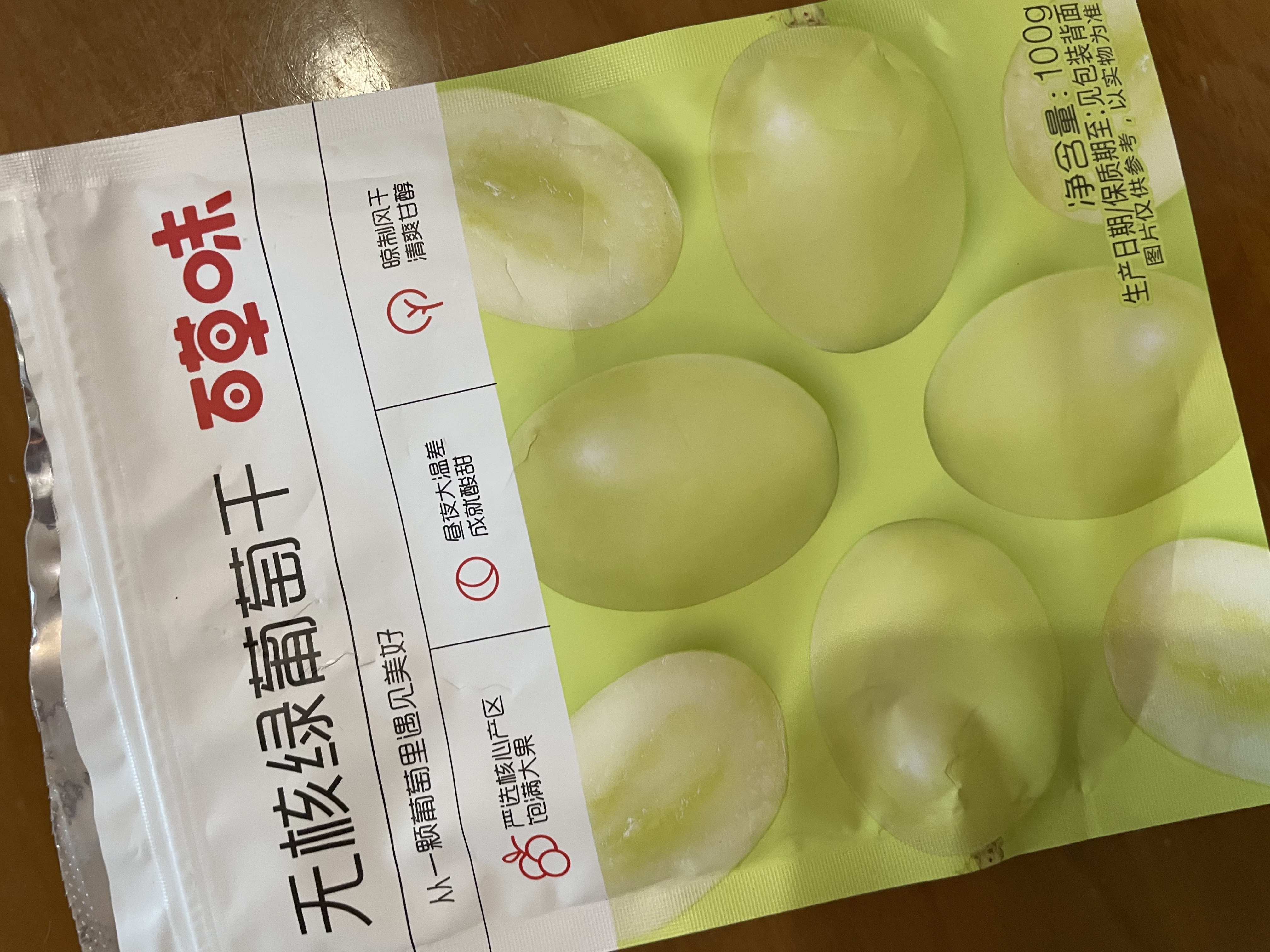 百草味新疆即食蜜饯果干 办公室休闲零食小吃 MJ 【量贩分享装】500g（100g*5包） 实拍图