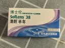 博士伦清朗进口半年抛透明隐形眼镜2片装水润舒适300度-清朗半年型 实拍图