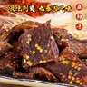 哈俏格（HAQIAOGE）四川九寨沟特产正宗风干牛肉干500g阿坝州高原多味熟牛肉解馋零食 麻辣味500g(分两包装） 实拍图