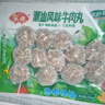 安井潮汕风味牛肉丸 200g 牛肉+牛筋含量≥65% 火锅麻辣烫关东煮食材 实拍图