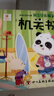 阳光宝贝 幼儿启蒙早教翻翻洞洞书手指推拉书儿童绘本3d立体书益智玩具寒暑假阅读课外书 书香节阅读书籍宝宝好习惯养成机关书（套装6册）   实拍图