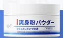 涩冈制薬婴儿玉米痱子粉爽身粉新生专用幼儿童宝宝红屁大成人祛痱 实拍图