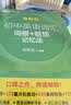 新东方备考2026初中英语词汇绿宝书词根＋联想记忆法 乱序版/正序版/乱序便携版/同步学练测/初中英语词汇巧记速记 【热销2册】初中英语词汇绿宝书：乱序版+学练测 晒单实拍图