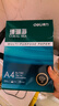 得力（deli）珊瑚海A4打印纸 70g500张单包复印纸 双面草稿纸 打印作业 书写绘画7362【销冠系列】 实拍图